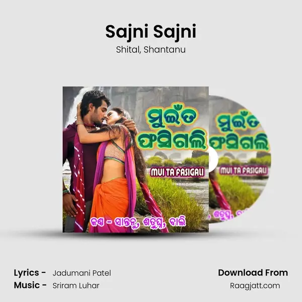 Sajni Sajni - Shital album cover 