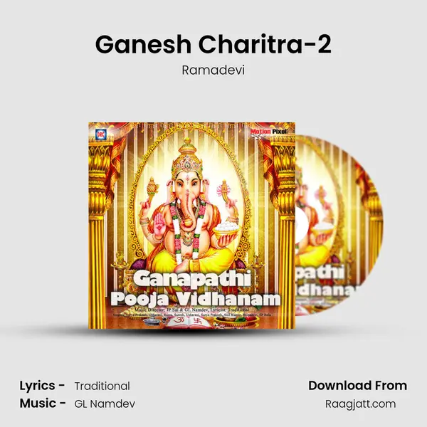 Ganesh Charitra-2 - Ramadevi album cover 