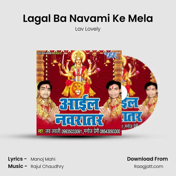 Lagal Ba Navami Ke Mela - Lav Lovely album cover 