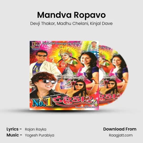 Mandva Ropavo mp3 song