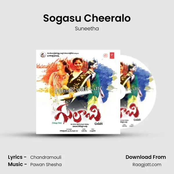 Sogasu Cheeralo mp3 song