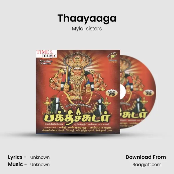 Thaayaaga mp3 song