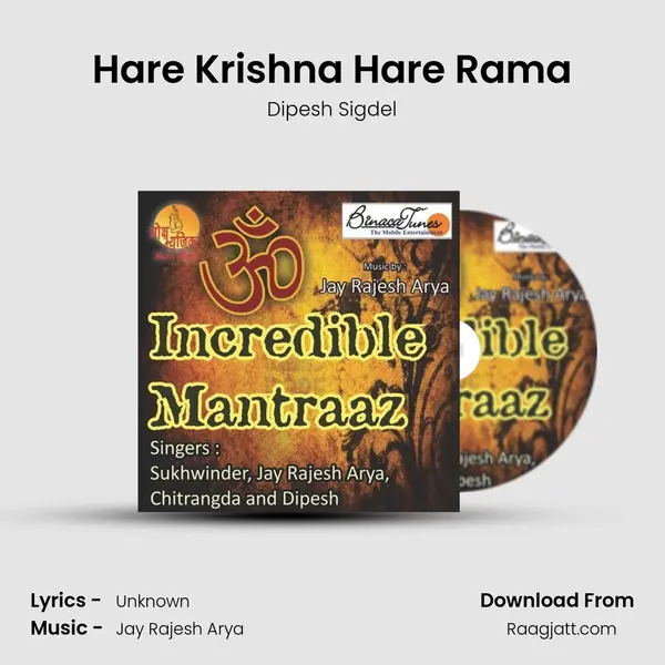 Hare Krishna Hare Rama mp3 song