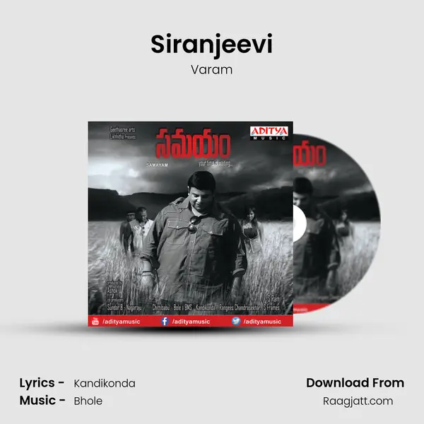 Siranjeevi mp3 song