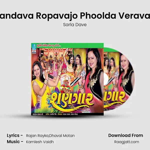 Mandava Ropavajo Phoolda Veravajo mp3 song