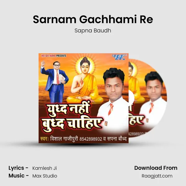 Sarnam Gachhami Re mp3 song