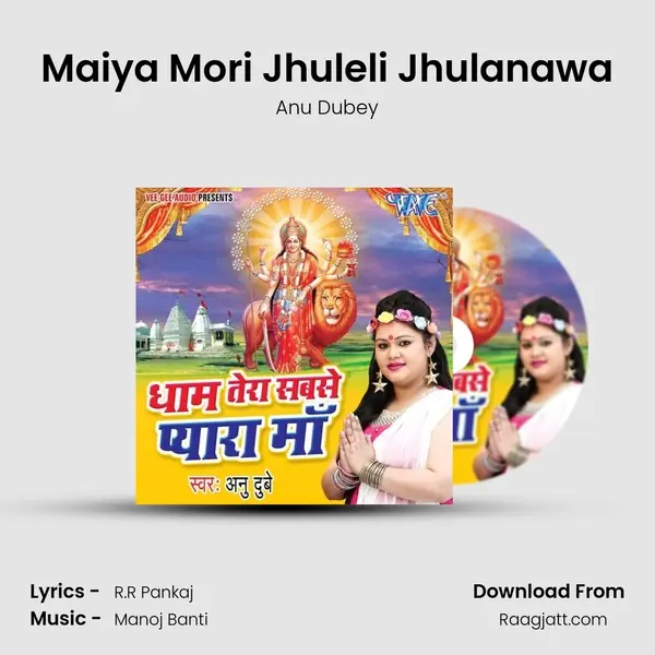 Maiya Mori Jhuleli Jhulanawa mp3 song