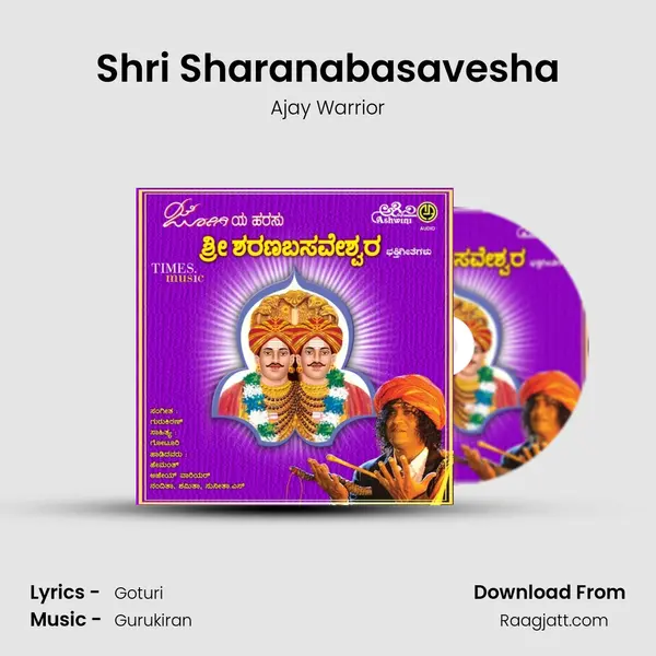 Shri Sharanabasavesha - Ajay Warrior album cover 