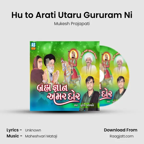 Hu to Arati Utaru Gururam Ni - Mukesh Prajapati album cover 