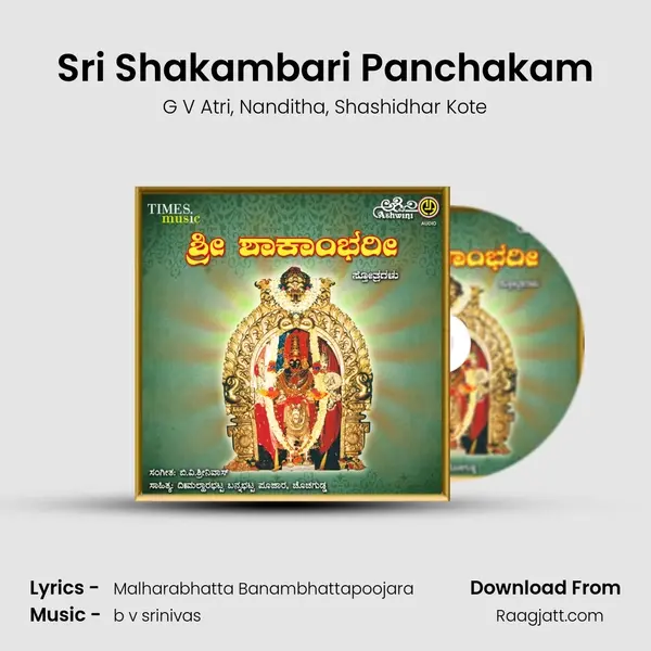 Sri Shakambari Panchakam - G V Atri album cover 