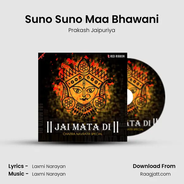 Suno Suno Maa Bhawani mp3 song