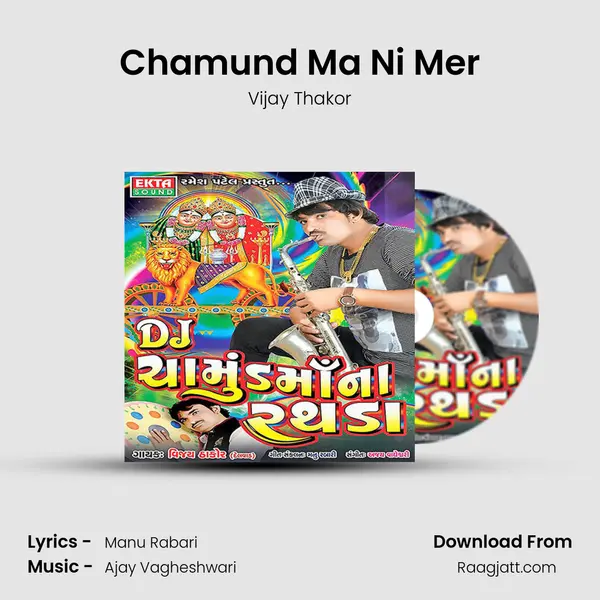 Chamund Ma Ni Mer - Vijay Thakor album cover 