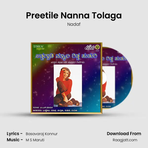 Preetile Nanna Tolaga mp3 song