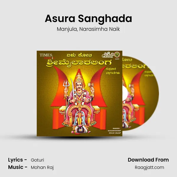 Asura Sanghada mp3 song