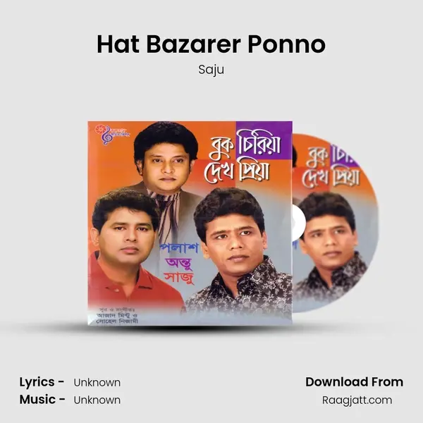 Hat Bazarer Ponno mp3 song