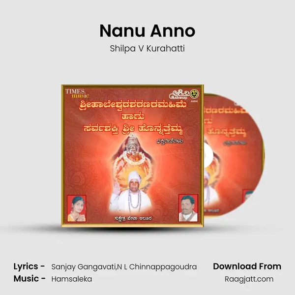 Nanu Anno - Shilpa V Kurahatti album cover 