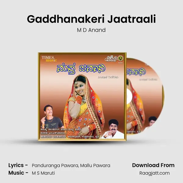 Gaddhanakeri Jaatraali mp3 song