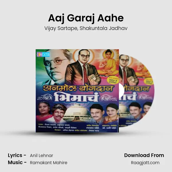 Aaj Garaj Aahe - Vijay Sartape album cover 