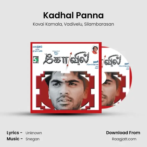 Kadhal Panna mp3 song