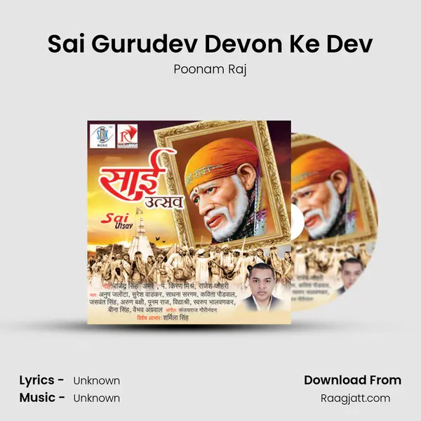 Sai Gurudev Devon Ke Dev mp3 song