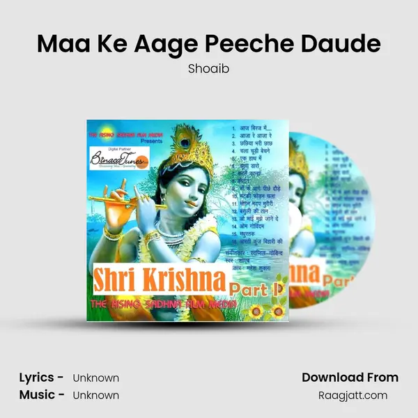 Maa Ke Aage Peeche Daude mp3 song