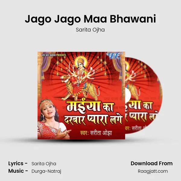 Jago Jago Maa Bhawani - Sarita Ojha album cover 