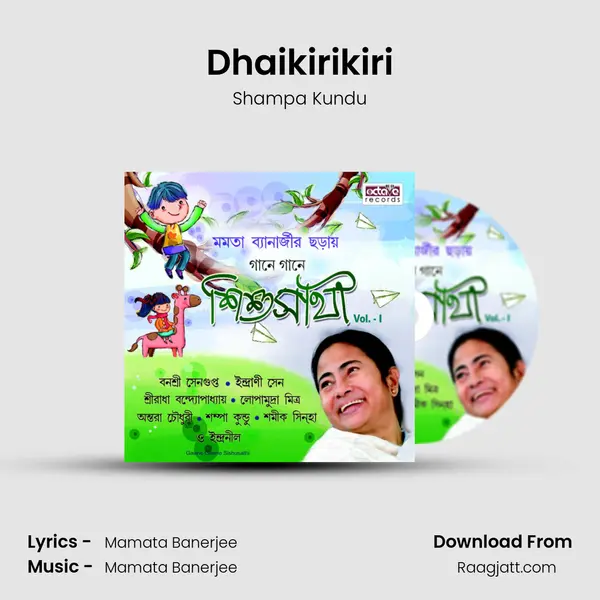 Dhaikirikiri - Shampa Kundu album cover 