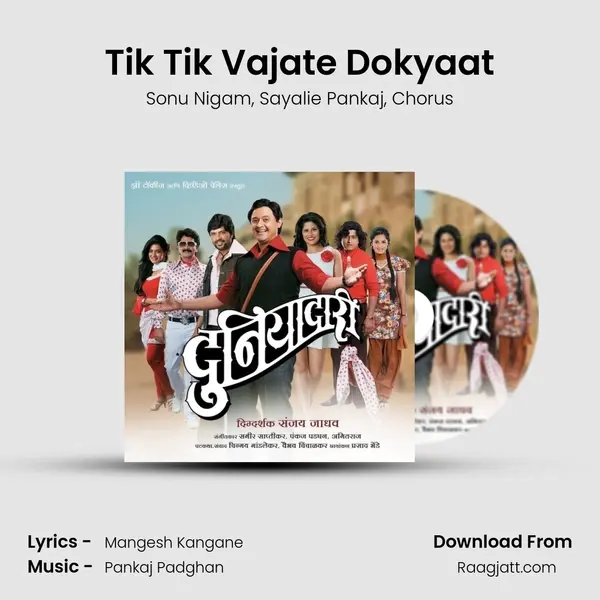 Tik Tik Vajate Dokyaat mp3 song