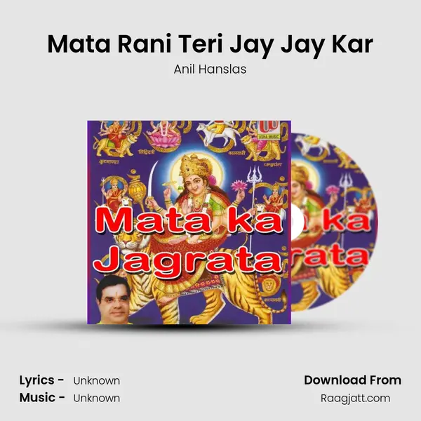 Mata Rani Teri Jay Jay Kar mp3 song