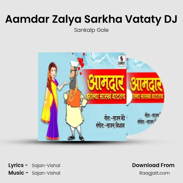 Aamdar Zalya Sarkha Vataty DJ - Sankalp Gole album cover 