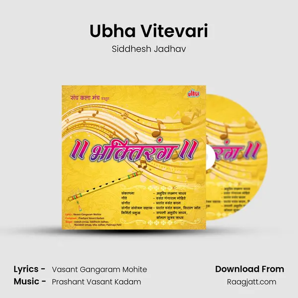 Ubha Vitevari - Siddhesh Jadhav album cover 