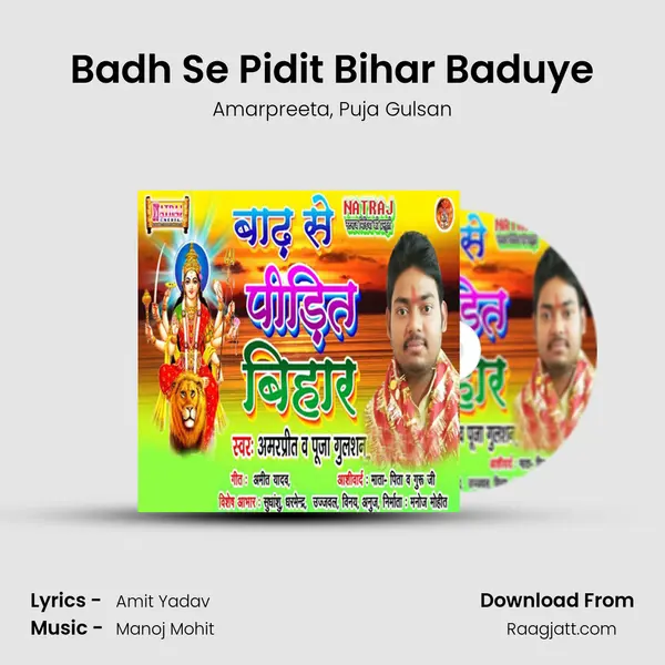 Badh Se Pidit Bihar Baduye mp3 song