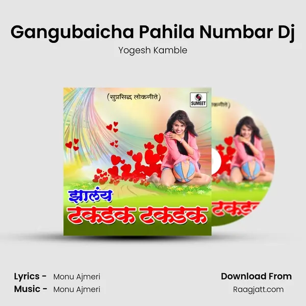 Gangubaicha Pahila Numbar Dj mp3 song