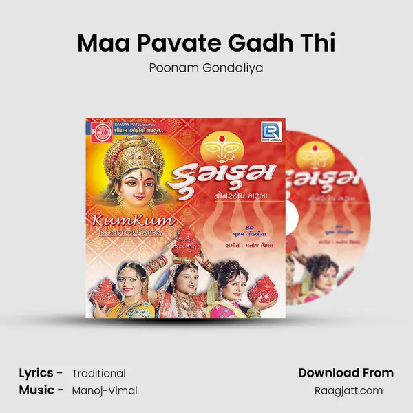 Maa Pavate Gadh Thi mp3 song