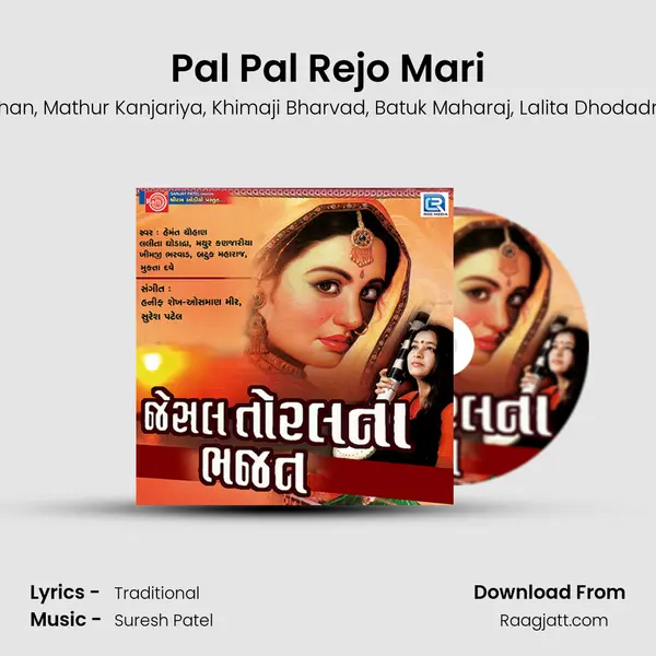 Pal Pal Rejo Mari - Hemant Chauhan album cover 