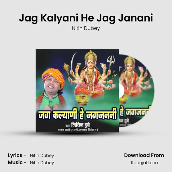 Jag Kalyani He Jag Janani mp3 song