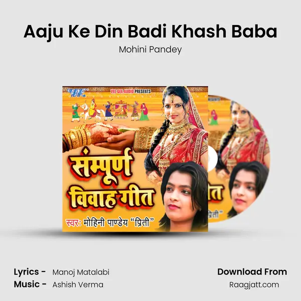 Aaju Ke Din Badi Khash Baba mp3 song