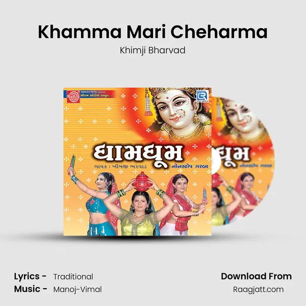 Khamma Mari Cheharma - Khimji Bharvad album cover 