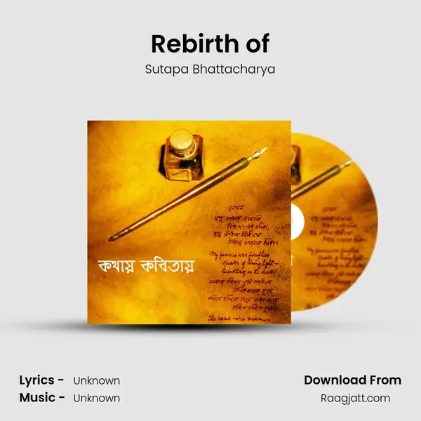 Rebirth of - Sutapa Bhattacharya album cover 