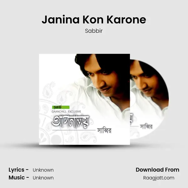 Janina Kon Karone mp3 song