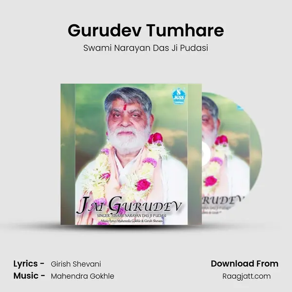 Gurudev Tumhare - Swami Narayan Das Ji Pudasi album cover 