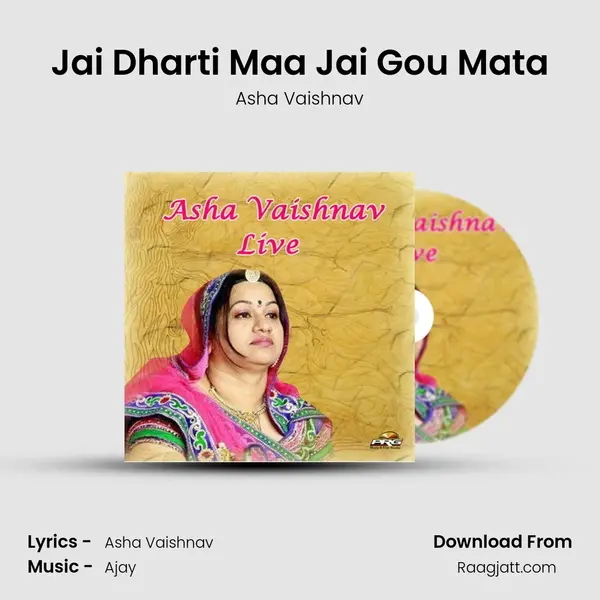 Jai Dharti Maa Jai Gou Mata mp3 song