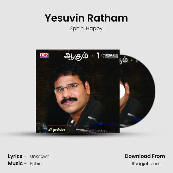 Yesuvin Ratham - Ephin album cover 