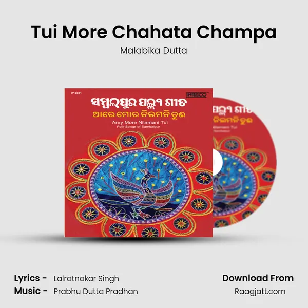 Tui More Chahata Champa mp3 song