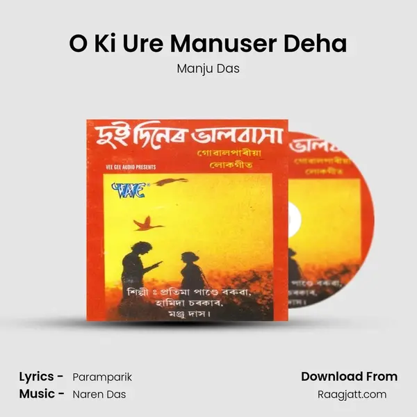 O Ki Ure Manuser Deha - Manju Das album cover 