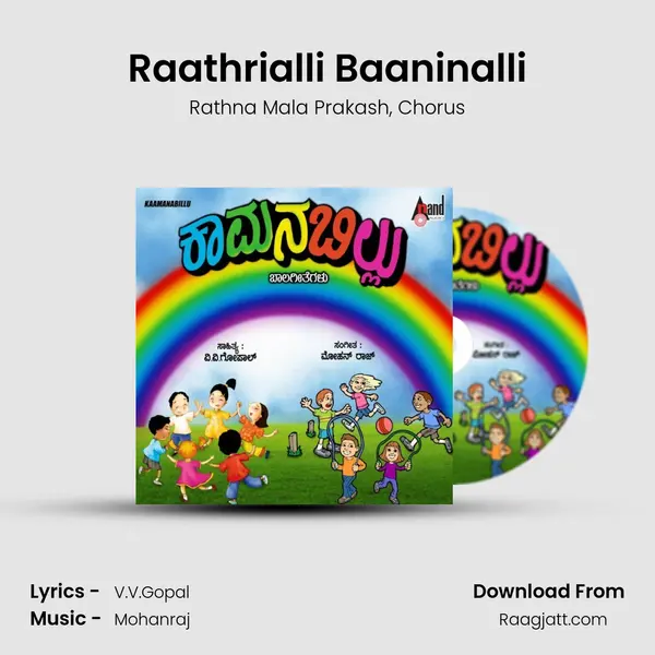 Raathrialli Baaninalli - Rathna Mala Prakash album cover 