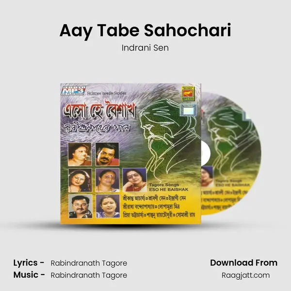 Aay Tabe Sahochari mp3 song