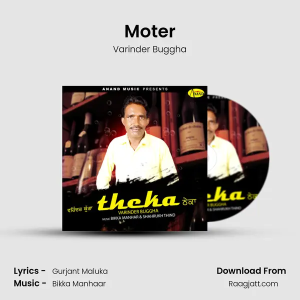 Moter - Varinder Buggha album cover 