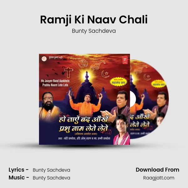 Ramji Ki Naav Chali mp3 song