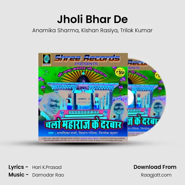 Jholi Bhar De mp3 song